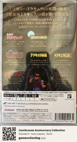 Castlevania Anniversary Collection Nintendo Switch, Japan box back