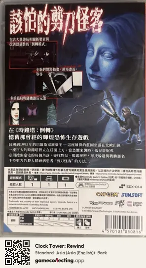Clock Tower: Rewind Nintendo Switch, Asia (English) box back