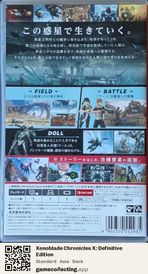 Xenoblade Chronicles X: Definitive Edition Nintendo Switch, Asia box back