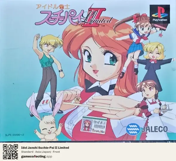 Idol Janshi Suchie-Pai II Limited PlayStation, Asia box front