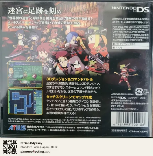 Etrian Odyssey Nintendo DS, Asia box back