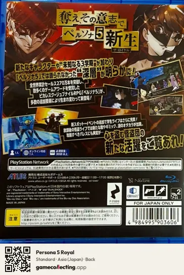 Persona 5 Royal PlayStation 4, Japan box back