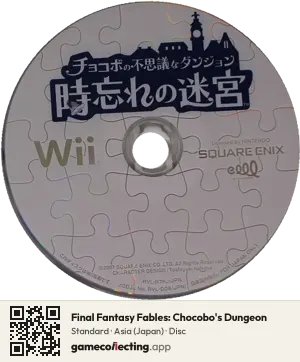 Final Fantasy Fables: Chocobo's Dungeon Nintendo Wii, Asia disc