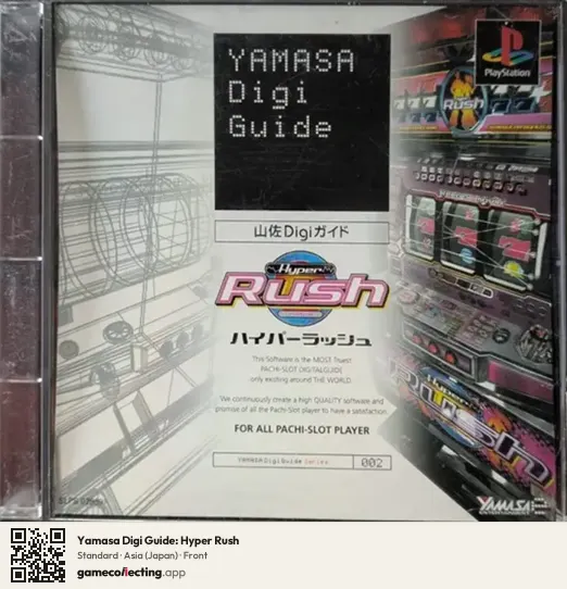 Yamasa Digi Guide: Hyper Rush PlayStation, Asia box front