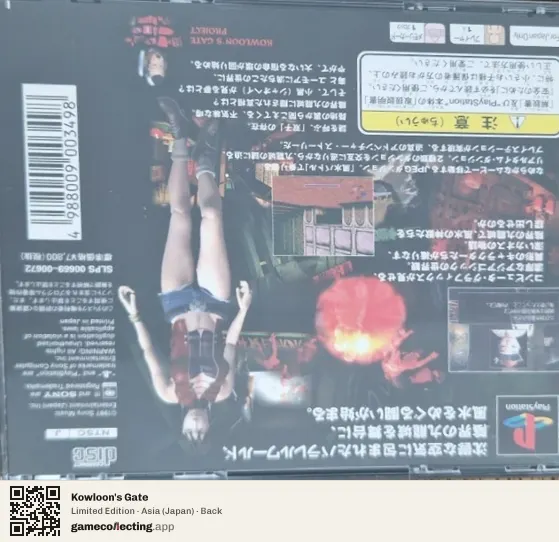 Kowloon's Gate PlayStation, Asia box back
