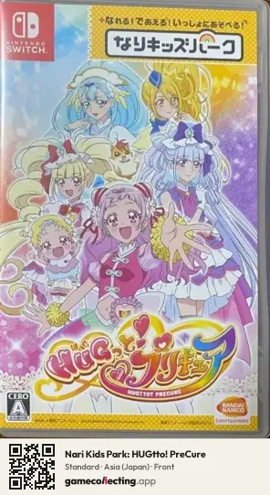 Nari Kids Park: HUGtto! PreCure Nintendo Switch, Japan box front