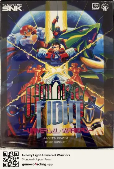 Galaxy Fight: Universal Warriors Neo Geo AES, Japan box front