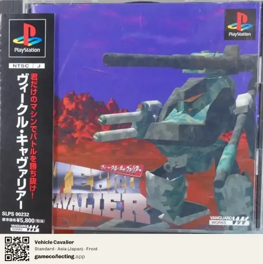 Vehicle Cavalier PlayStation, Asia box front