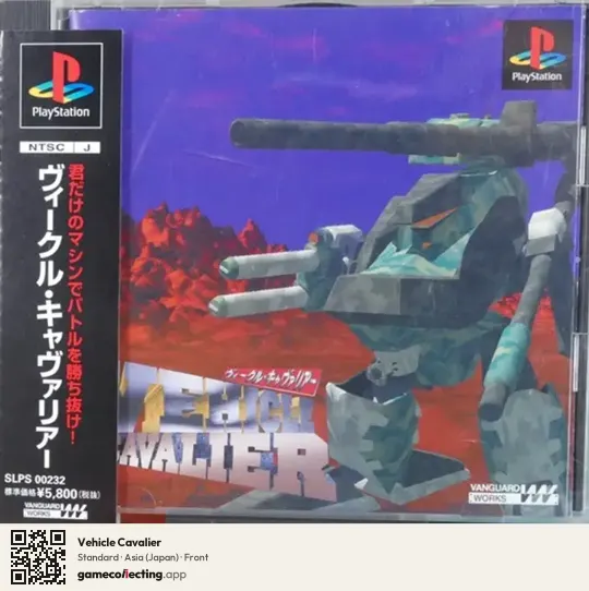 Vehicle Cavalier PlayStation, Asia box front