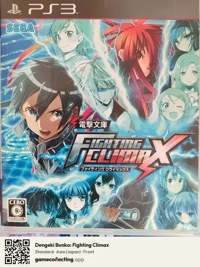 Dengeki Bunko: Fighting Climax PlayStation 3, Japan box front