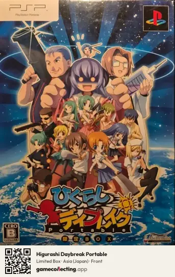 Higurashi Daybreak Portable PlayStation Portable, Asia box front