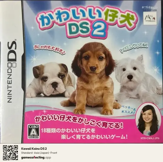 Kawaii Koinu DS 2 Nintendo DS, Asia box front