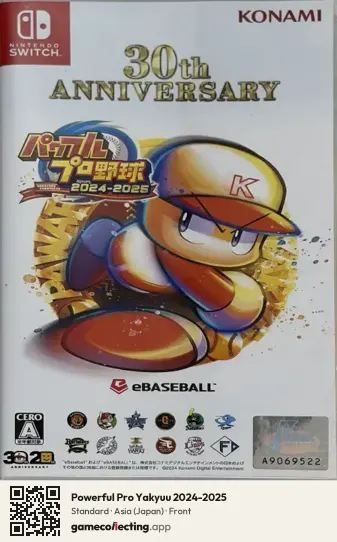 Powerful Pro Yakyuu 2024-2025 Nintendo Switch, Japan box front