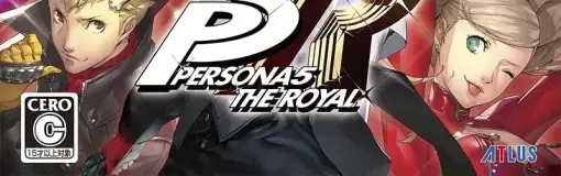 Persona 5 Royal, the CERO letter on its front