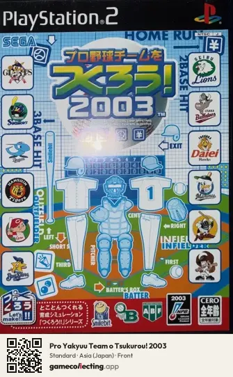 Pro Yakyuu Team o Tsukurou! 2003 PlayStation 2, Asia box front