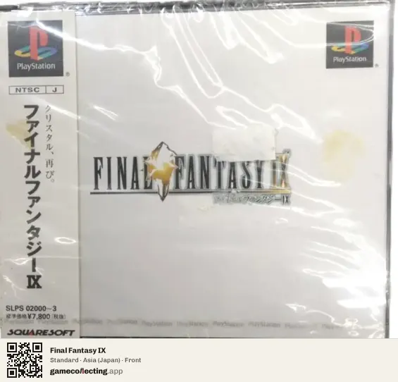 Final Fantasy IX PlayStation, Japan box front