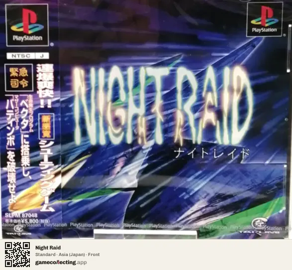 Night Raid PlayStation, Asia box front