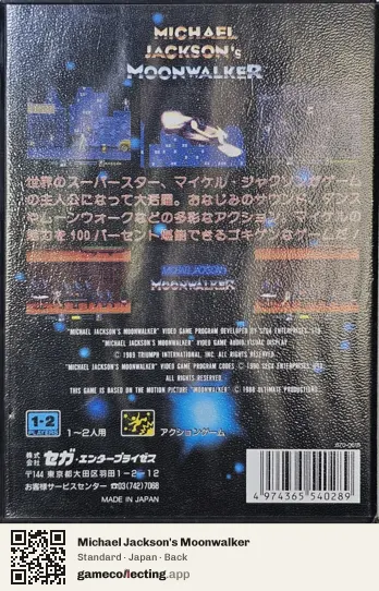 Michael Jackson's Moonwalker Sega Mega Drive / Genesis, Japan box back