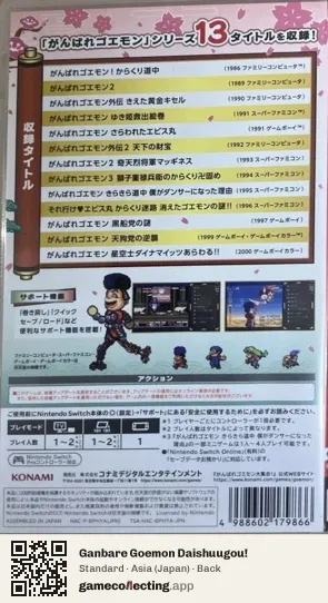 Ganbare Goemon Daishuugou! Nintendo Switch, Japan box back