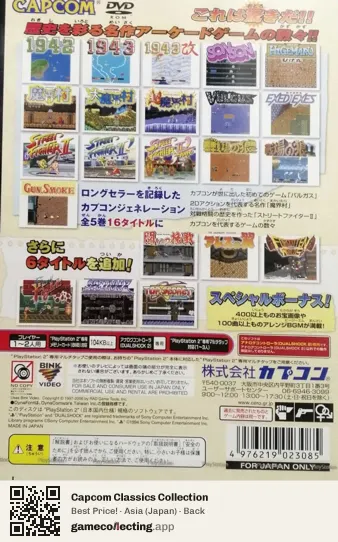 Capcom Classics Collection PlayStation 2, Asia box back