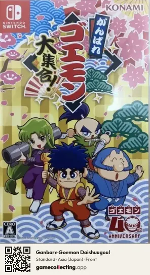 Ganbare Goemon Daishuugou! Nintendo Switch, Japan box front