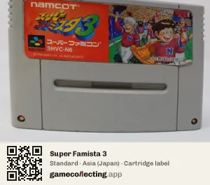 Super Famista 3 Super Nintendo Entertainment System, Asia cartridge label