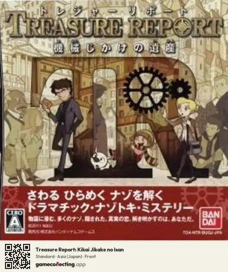 Treasure Report: Kikai Jikake no Isan Nintendo DS, Asia box front