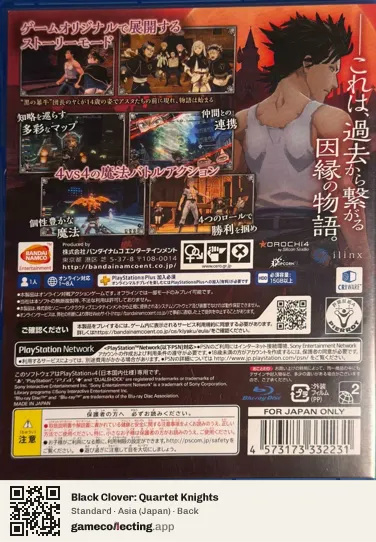 Black Clover: Quartet Knights PlayStation 4, Japan box back