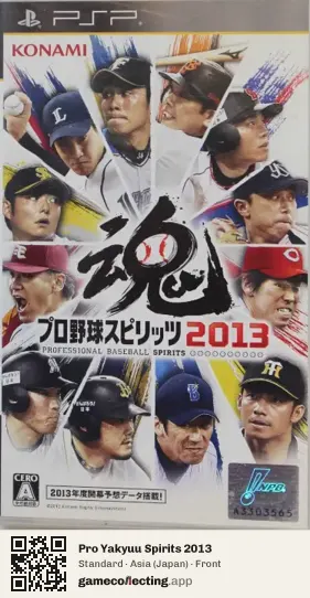 Pro Yakyuu Spirits 2013 PlayStation Portable, Asia box front