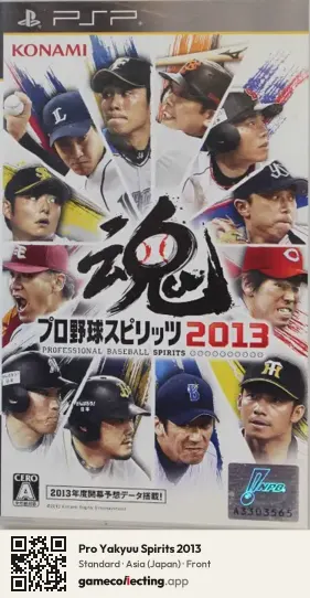 Pro Yakyuu Spirits 2013 PlayStation Portable, Asia box front