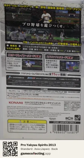 Pro Yakyuu Spirits 2013 PlayStation Portable, Asia box back