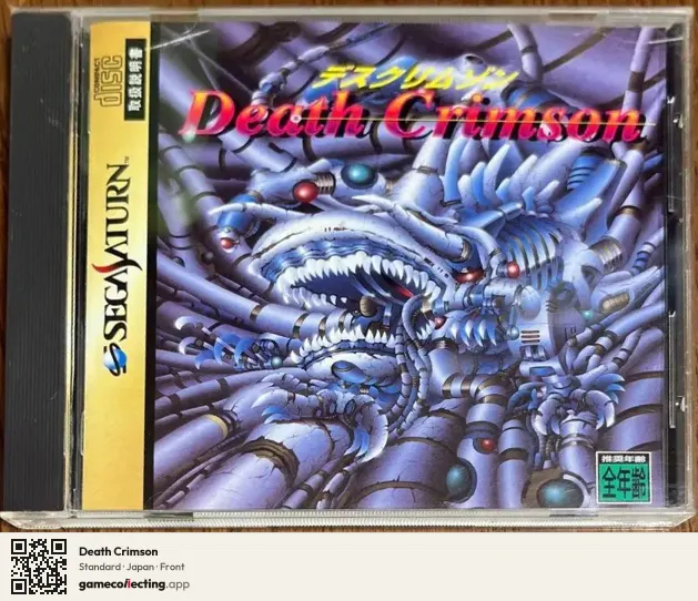 Death Crimson Sega Saturn, Japan box front
