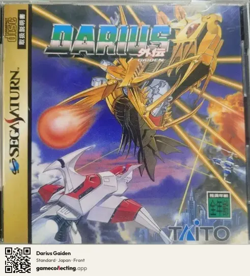 Darius Gaiden Sega Saturn, Japan box front