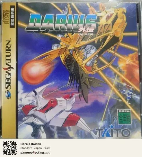 Darius Gaiden Sega Saturn, Japan box front