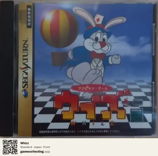 Whizz Sega Saturn, Japan box front