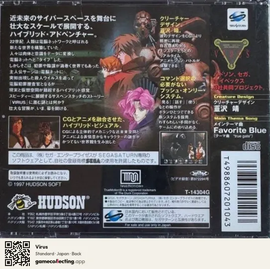 Virus Sega Saturn, Japan box back
