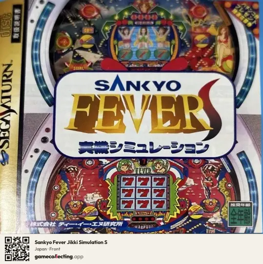 Sankyo Fever Jikki Simulation S Sega Saturn, Japan box front