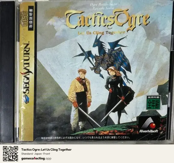 Tactics Ogre: Let Us Cling Together Sega Saturn, Japan box front