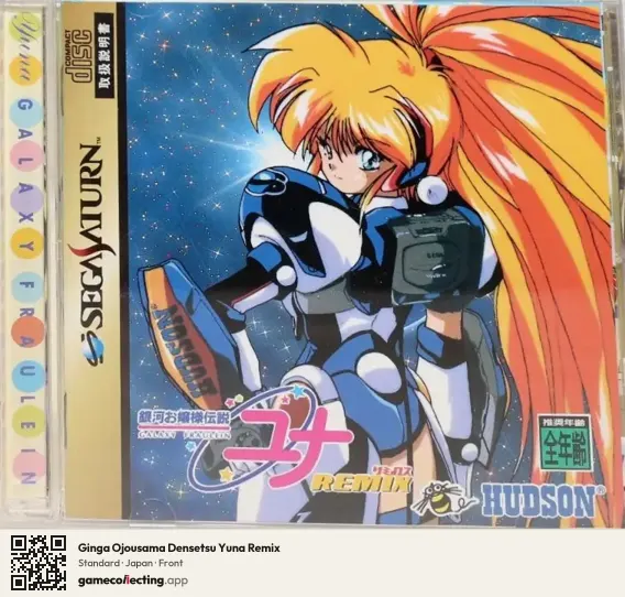 Ginga Ojousama Densetsu Yuna Remix Sega Saturn, Japan box front