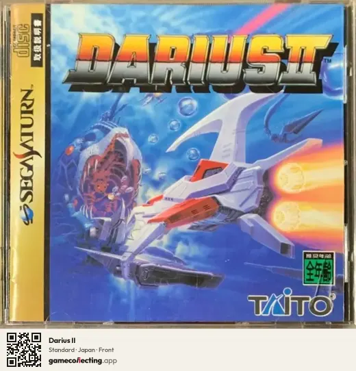 Darius II Sega Saturn, Japan box front