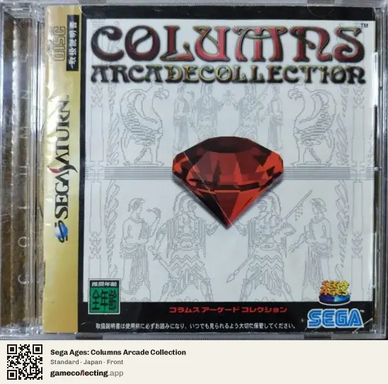 Sega Ages: Columns Arcade Collection Sega Saturn, Japan box front