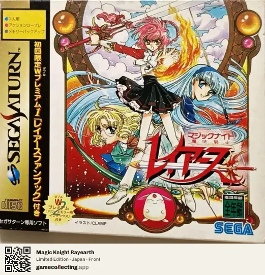 Magic Knight Rayearth Sega Saturn, Japan box front