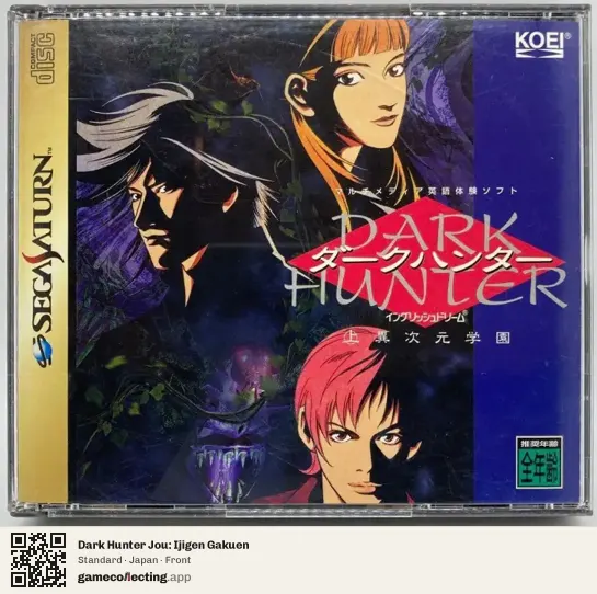 Dark Hunter Jou: Ijigen Gakuen Sega Saturn, Japan box front