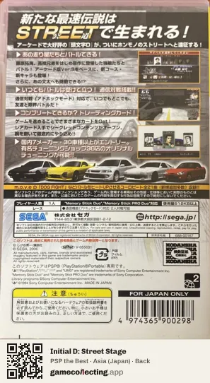 Initial D: Street Stage PlayStation Portable, Asia box back