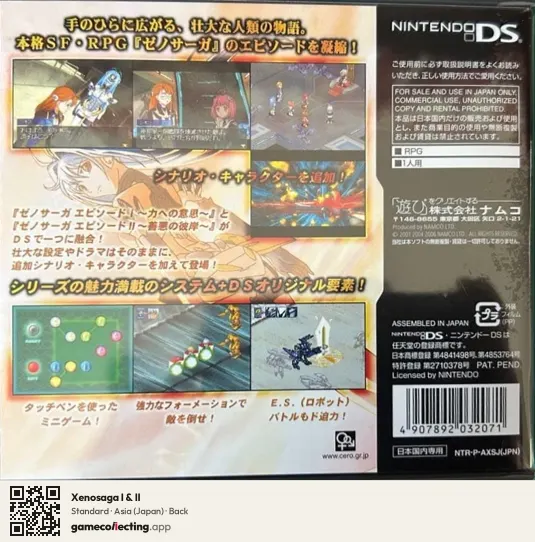 Xenosaga I & II Nintendo DS, Asia box back
