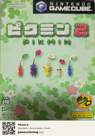 Pikmin 2 Nintendo GameCube, Japan box front