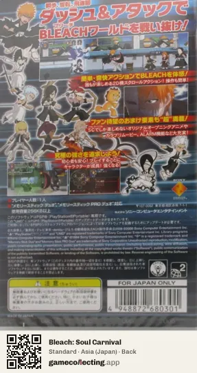 Bleach: Soul Carnival PlayStation Portable, Japan box back
