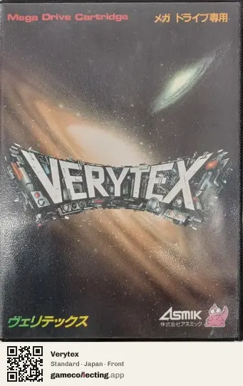 Verytex Sega Mega Drive / Genesis, Japan box front