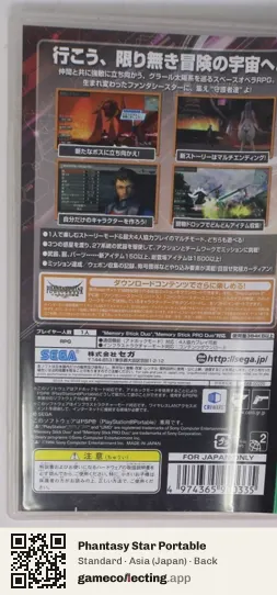 Phantasy Star Portable PlayStation Portable, Japan box back