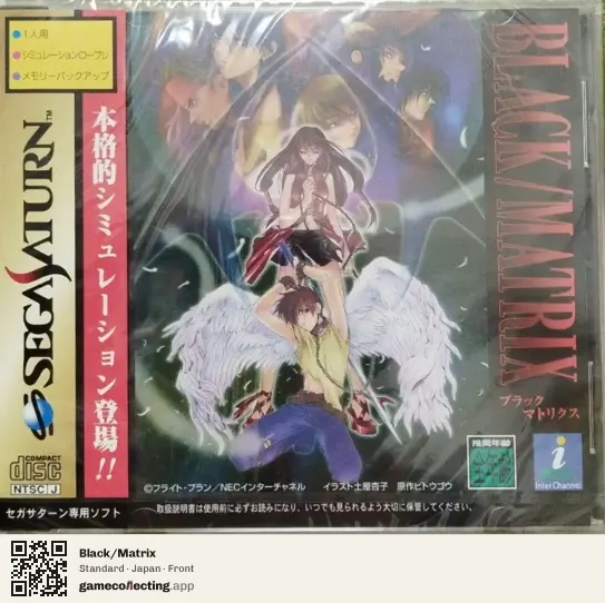 Black/Matrix Sega Saturn, Japan box front